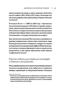 Aatomilised harjumused. Kuidas omandada häid harjumusi ja vabaneda halbadest