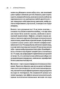 Aatomilised harjumused. Kuidas omandada häid harjumusi ja vabaneda halbadest
