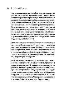 Aatomilised harjumused. Kuidas omandada häid harjumusi ja vabaneda halbadest