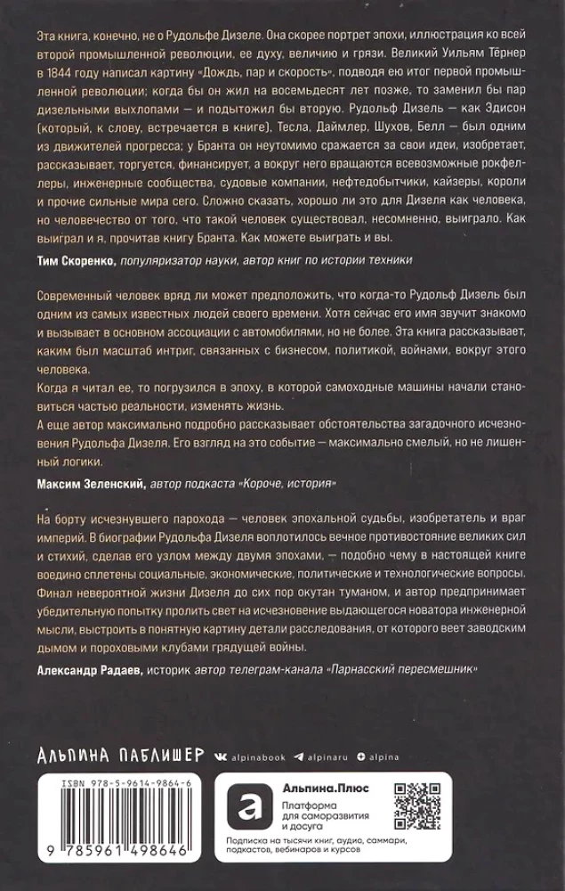 Noslēpumainā Rūdolfa Dīzela lieta: Apbrīnojama izgudrotāja dzīve un neizskaidrojama nāve