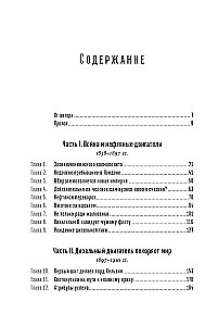 Noslēpumainā Rūdolfa Dīzela lieta: Apbrīnojama izgudrotāja dzīve un neizskaidrojama nāve