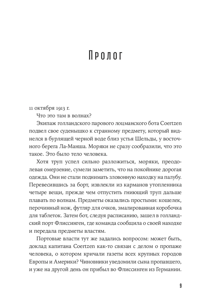 Noslēpumainā Rūdolfa Dīzela lieta: Apbrīnojama izgudrotāja dzīve un neizskaidrojama nāve