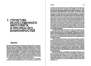 Mākslīgais intelekts — jūsu biznesam : Ceļvedis novērtēšanai un pielietošanai