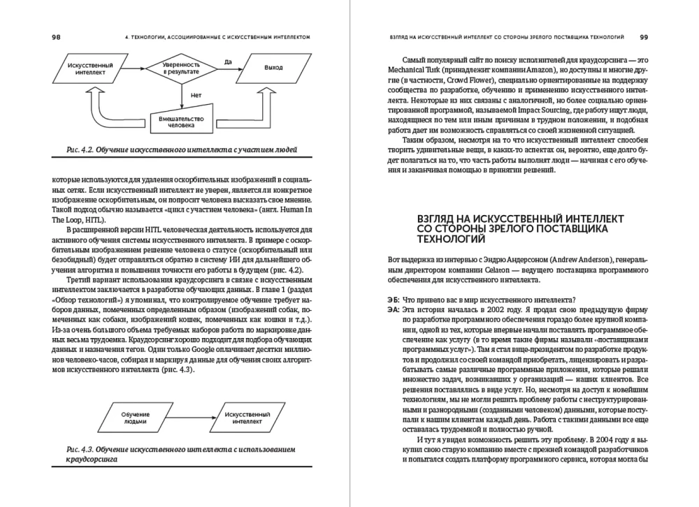 Mākslīgais intelekts — jūsu biznesam : Ceļvedis novērtēšanai un pielietošanai