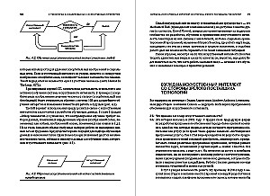 Mākslīgais intelekts — jūsu biznesam : Ceļvedis novērtēšanai un pielietošanai
