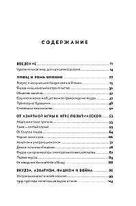 Yakuza Empire: Organized Crime and Nationalism in Japan