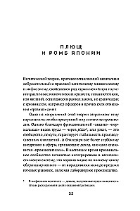 Yakuza Empire: Organized Crime and Nationalism in Japan