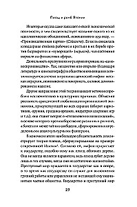 Yakuza Empire: Organized Crime and Nationalism in Japan