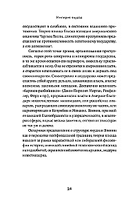 Yakuza Empire: Organized Crime and Nationalism in Japan