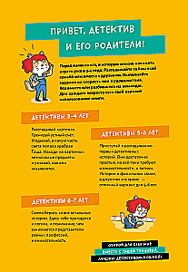 Детектив Таша Тунцова: Вокруг света