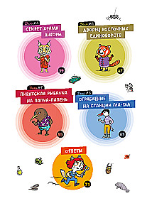 Детектив Таша Тунцова: Вокруг света