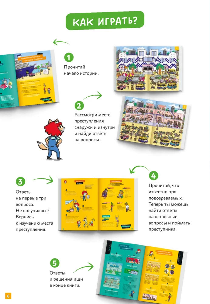 Детектив Таша Тунцова: Вокруг света