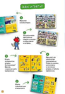 Детектив Таша Тунцова: Вокруг света