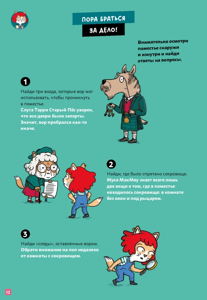 Детектив Таша Тунцова: Вокруг света