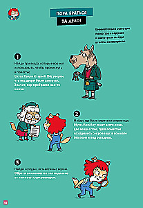 Детектив Таша Тунцова: Вокруг света