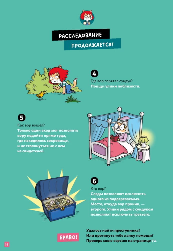 Детектив Таша Тунцова: Вокруг света