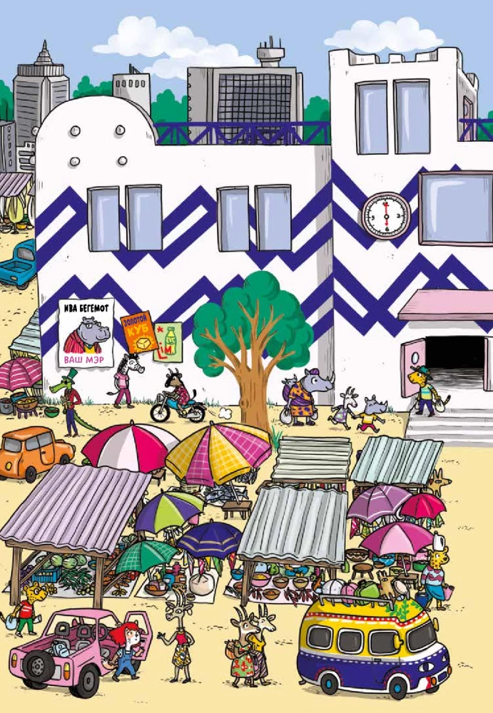 Детектив Таша Тунцова: Вокруг света