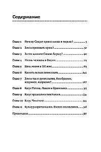 Право на жизнь. История смертной казни