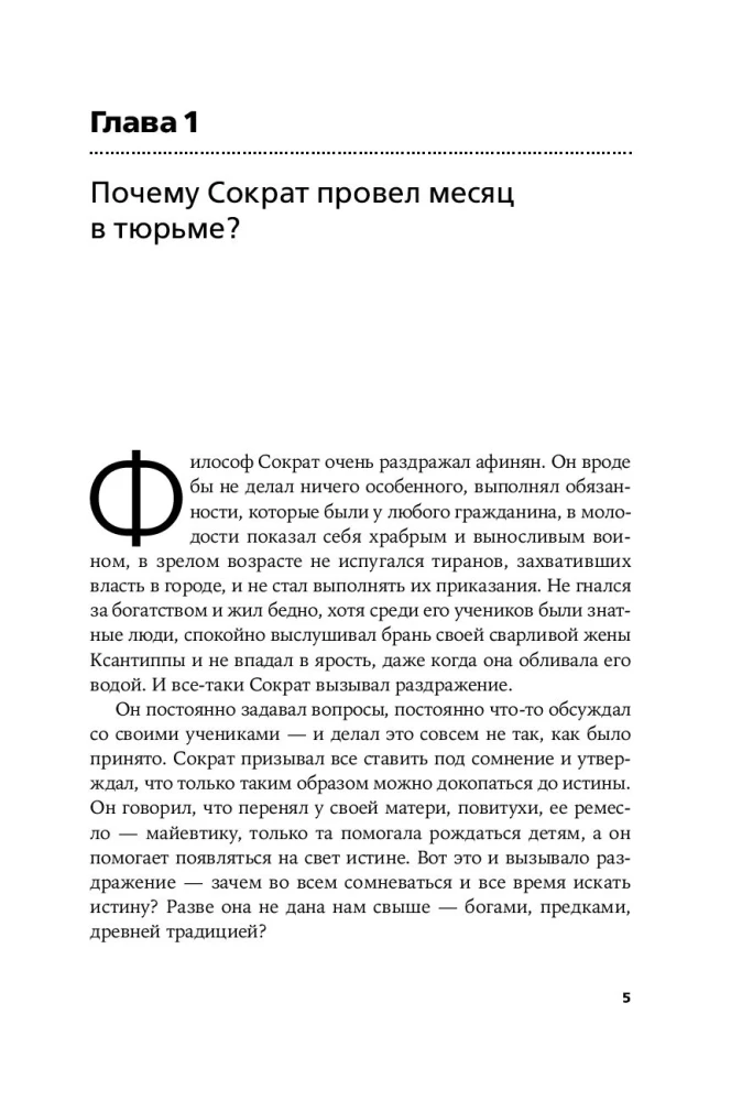 Право на жизнь. История смертной казни