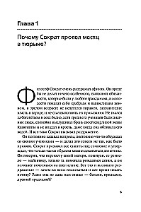 Право на жизнь. История смертной казни