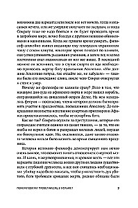 Право на жизнь. История смертной казни