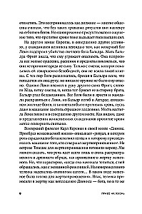 Право на жизнь. История смертной казни