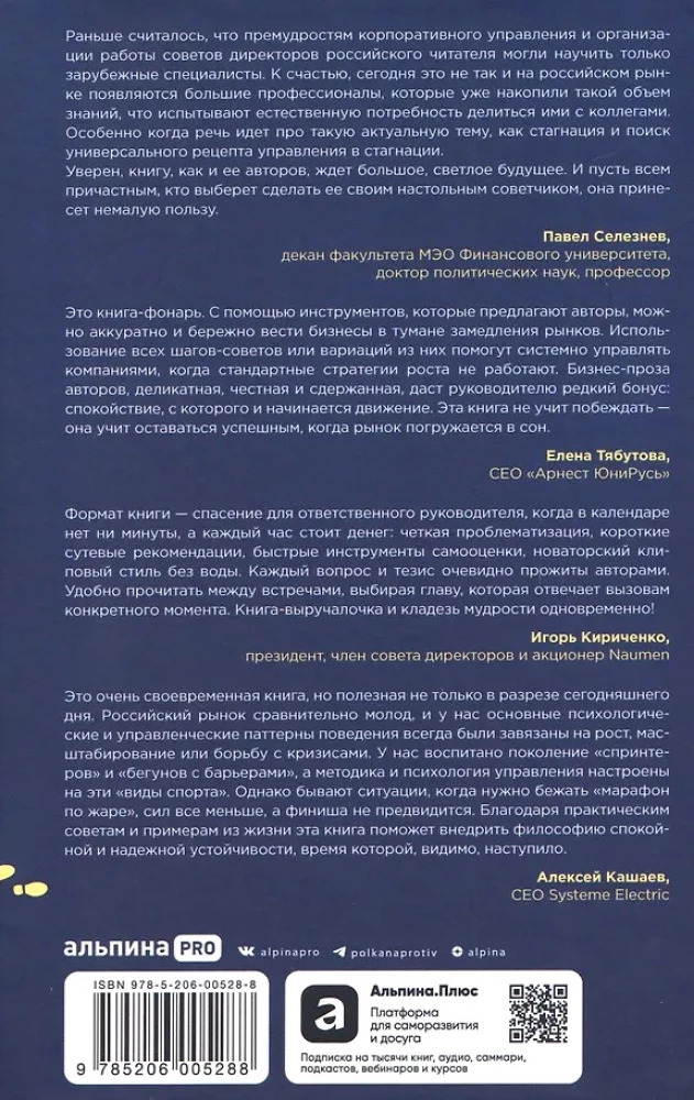 When the Market Sleeps: Six Steps for Leaders in Times of Stagnation