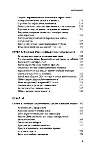 When the Market Sleeps: Six Steps for Leaders in Times of Stagnation