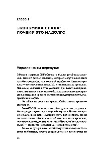 When the Market Sleeps: Six Steps for Leaders in Times of Stagnation