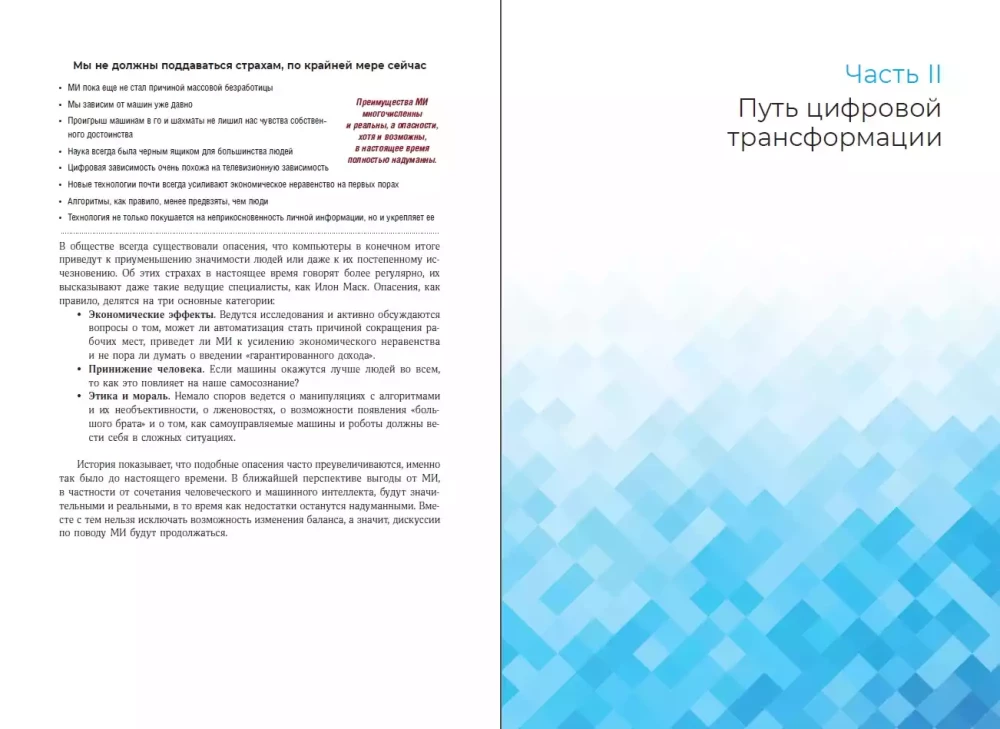 Skaitmeninės ateities gidai: Sektoriai, organizacijos ir profesijos