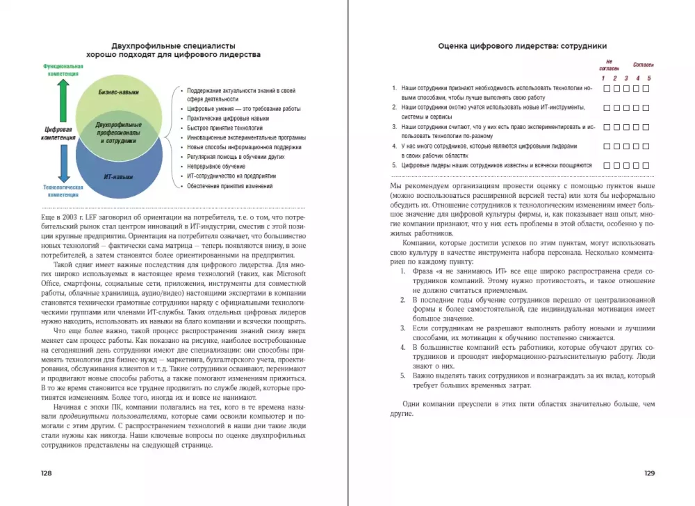 Skaitmeninės ateities gidai: Sektoriai, organizacijos ir profesijos