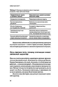 When the Market Sleeps: Six Steps for Leaders in Times of Stagnation