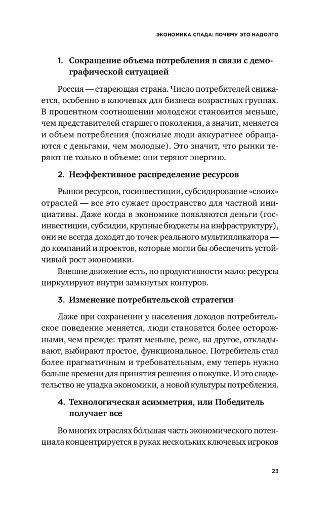 When the Market Sleeps: Six Steps for Leaders in Times of Stagnation