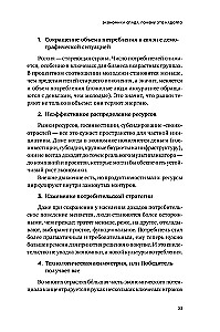 When the Market Sleeps: Six Steps for Leaders in Times of Stagnation