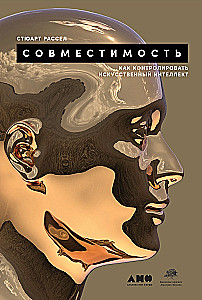 Ühildus: Kuidas kontrollida tehisintellekti