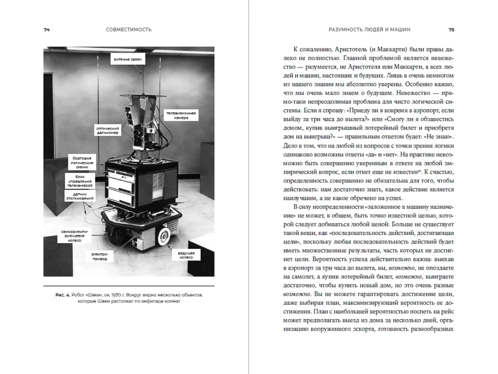 Ühildus: Kuidas kontrollida tehisintellekti