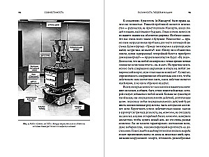 Kompatibilität: Wie man künstliche Intelligenz kontrolliert