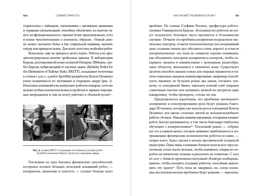 Ühildus: Kuidas kontrollida tehisintellekti