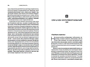 Ühildus: Kuidas kontrollida tehisintellekti