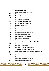 Тысяча и одна ночь