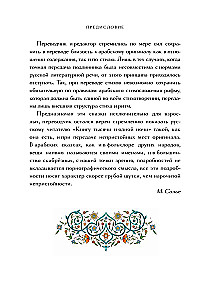 Тысяча и одна ночь