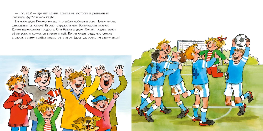 Connie is into sports