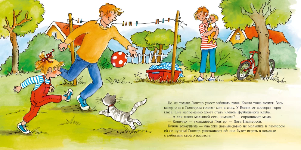 Connie is into sports