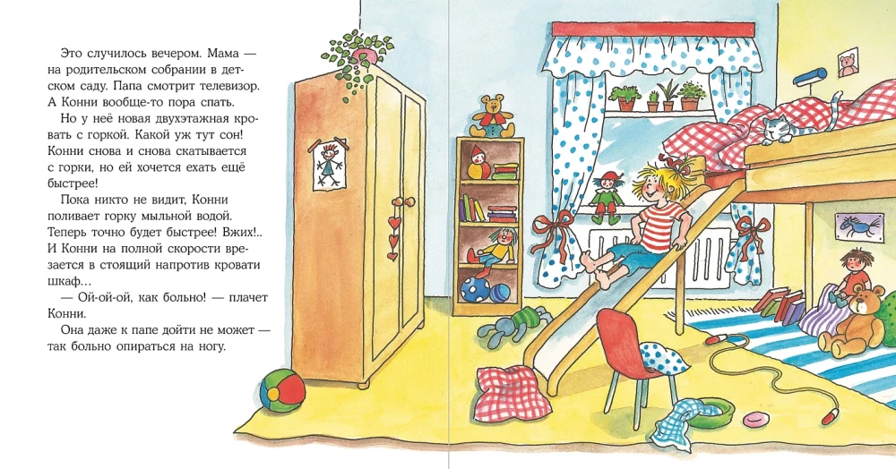 Connie Goes to the Hospital