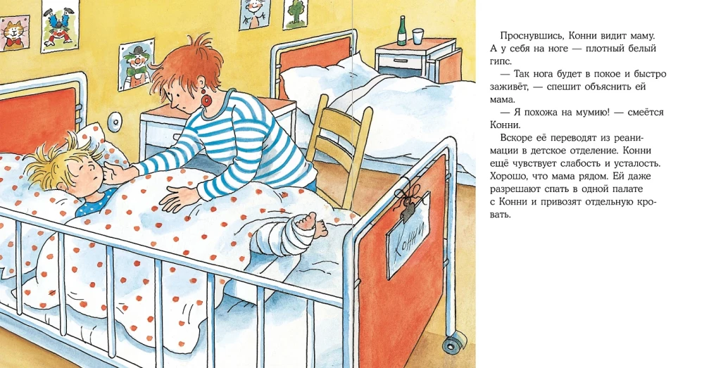 Connie Goes to the Hospital