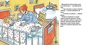 Connie Goes to the Hospital