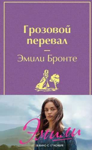 Burza na wrzosowiskach