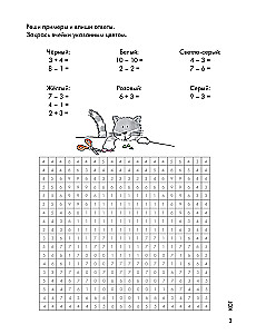 Logic. Mathematical Coloring: Preparing for School and Developing Counting Skills Together with Connie!