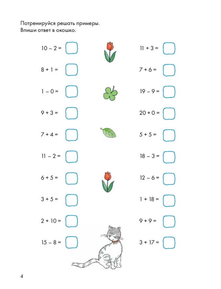 Logic. Mathematical Coloring: Preparing for School and Developing Counting Skills Together with Connie!