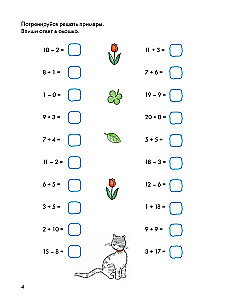 Logic. Mathematical Coloring: Preparing for School and Developing Counting Skills Together with Connie!
